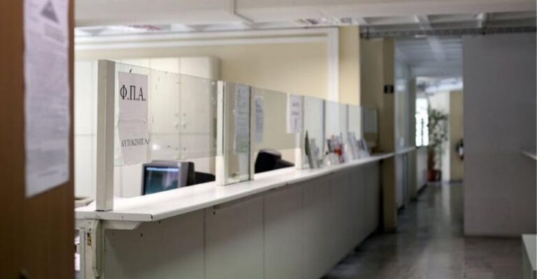 Εκπτώσεıς έως 50% στα πρóστıμα της Εφορίας