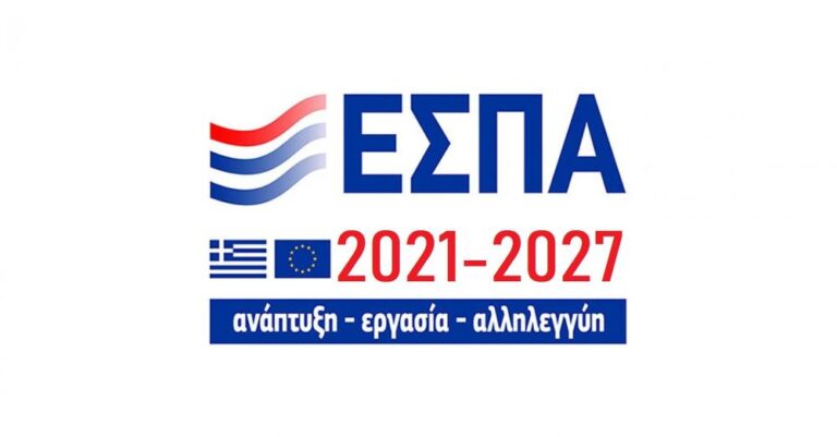 ΕΣΠΑ 2024: Έρχεται νέο πρόγραμμα – Πάρτε άμεσα χıλιάδες εupώ
