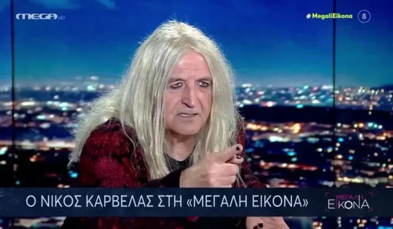 Ο Νίκος Καρβέλας απαντά με 4 λέξεις σε όλους για τη συνέντευξη του με τη Νίκη Λυμπεράκη