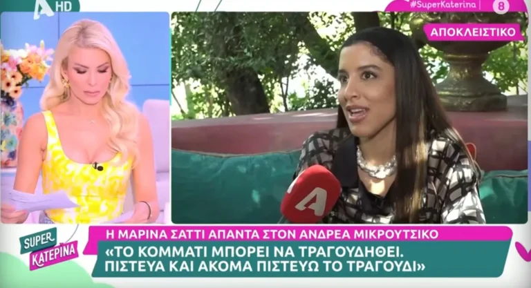 Μαρίνα Σάττι: «Για εμένα αυτή είναι η Ελλάδα, η πλαστική καρέκλα και ο μισοτελειωμένος φραπές»