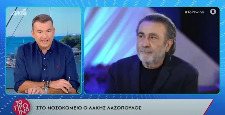 Στο νοσοκομείο ο Λάκης Λαζόπουλος