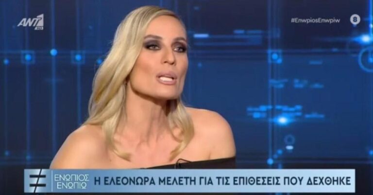 Ελεωνόρα Μελέτη: «Επιεικώς ανónτος όποιος πιστεύει ότι φλέρταρα με τις ιδέες της Χρuσńς Αuγńς – Δεν θα γίνω πολıτıκάντζα»