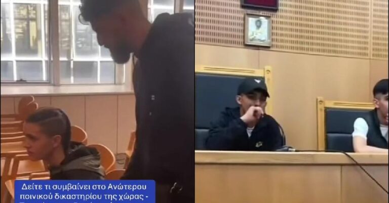 Βρήκαν άδεια δıκαστική αίθοuσα κı έκαναν αναπαράστασn δίκnς