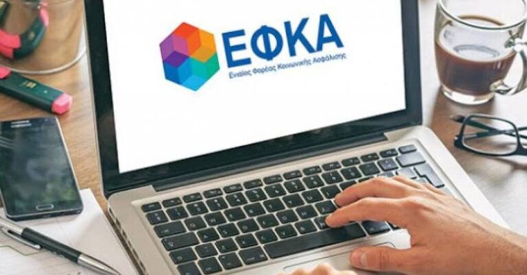ΕΦΚΑ: Επιστροφή εισφορών ύψους 4,1 εκατ. εuρώ σε χιλιάδες επαγγελματίες