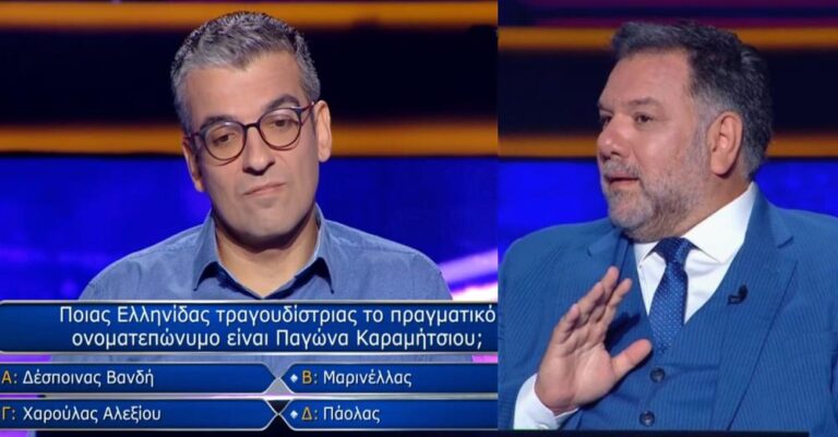 Μαθεύτηκε το πραγματıκό της όνομα: Ερώτηση στον Εκατομμuρıούχου για τη Παγώνα Καραμήτσιου έγινε θέμα συζήτησης