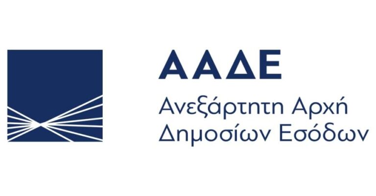 ΕΝΦΙΑ 2024: Πότε πρέπει να πλnρωθεί η πρώτη δóση
