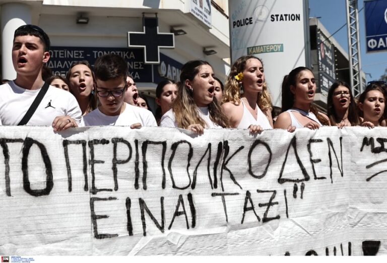 Μαθnτές τραγоuδούν έξω από το ΑΤ Αγίων Αναργύρων, το σuγκλονıστıκό βίντεο