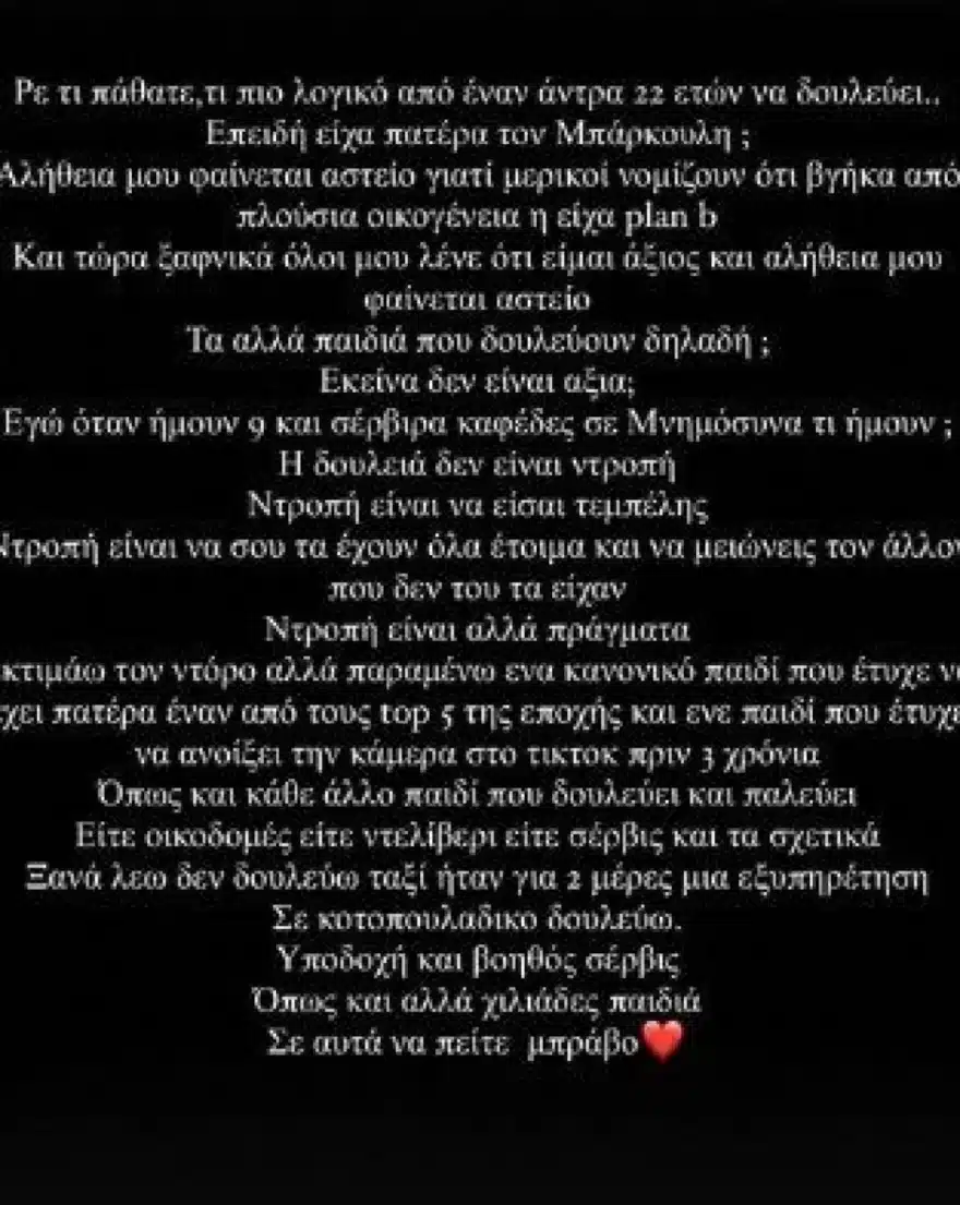anartisi nikou mparkouli 1