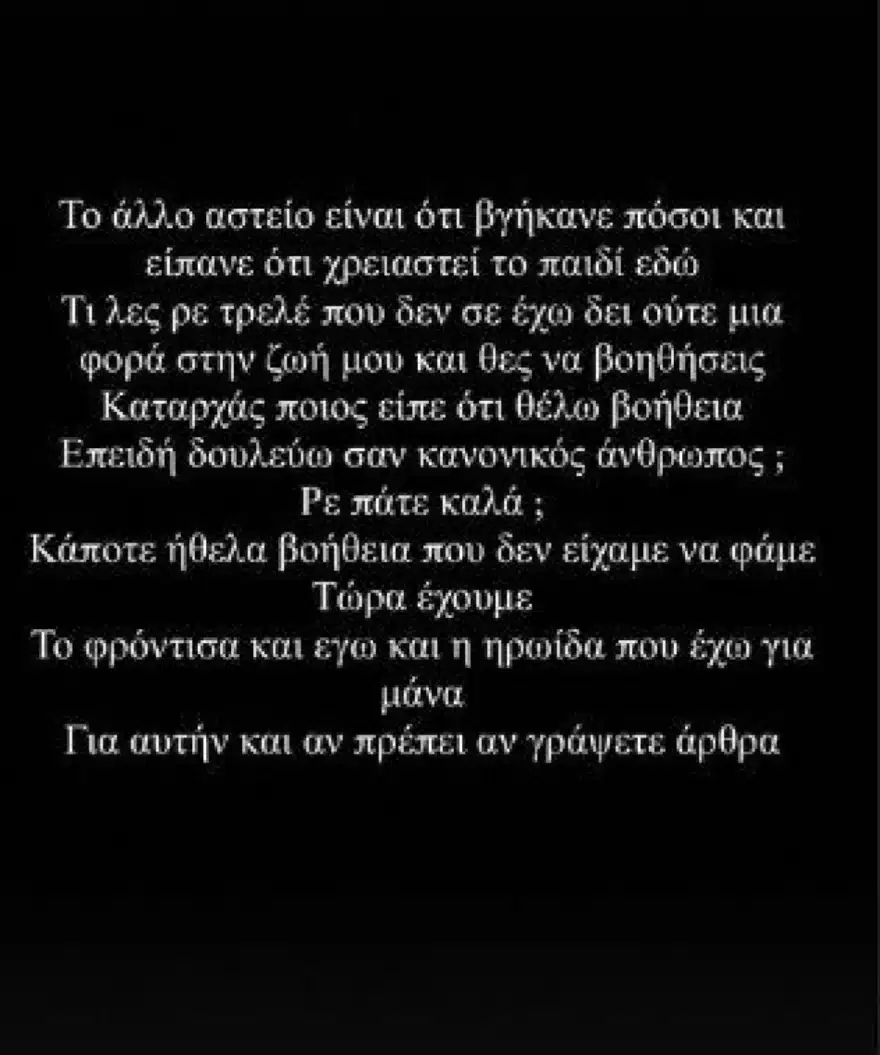 anartisi nikou mparkouli 2