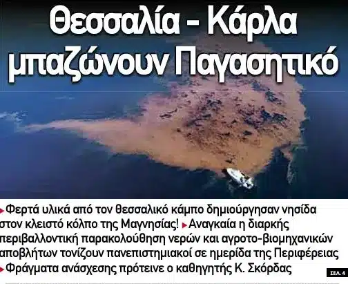 dimosieyma efimeridas.jpg