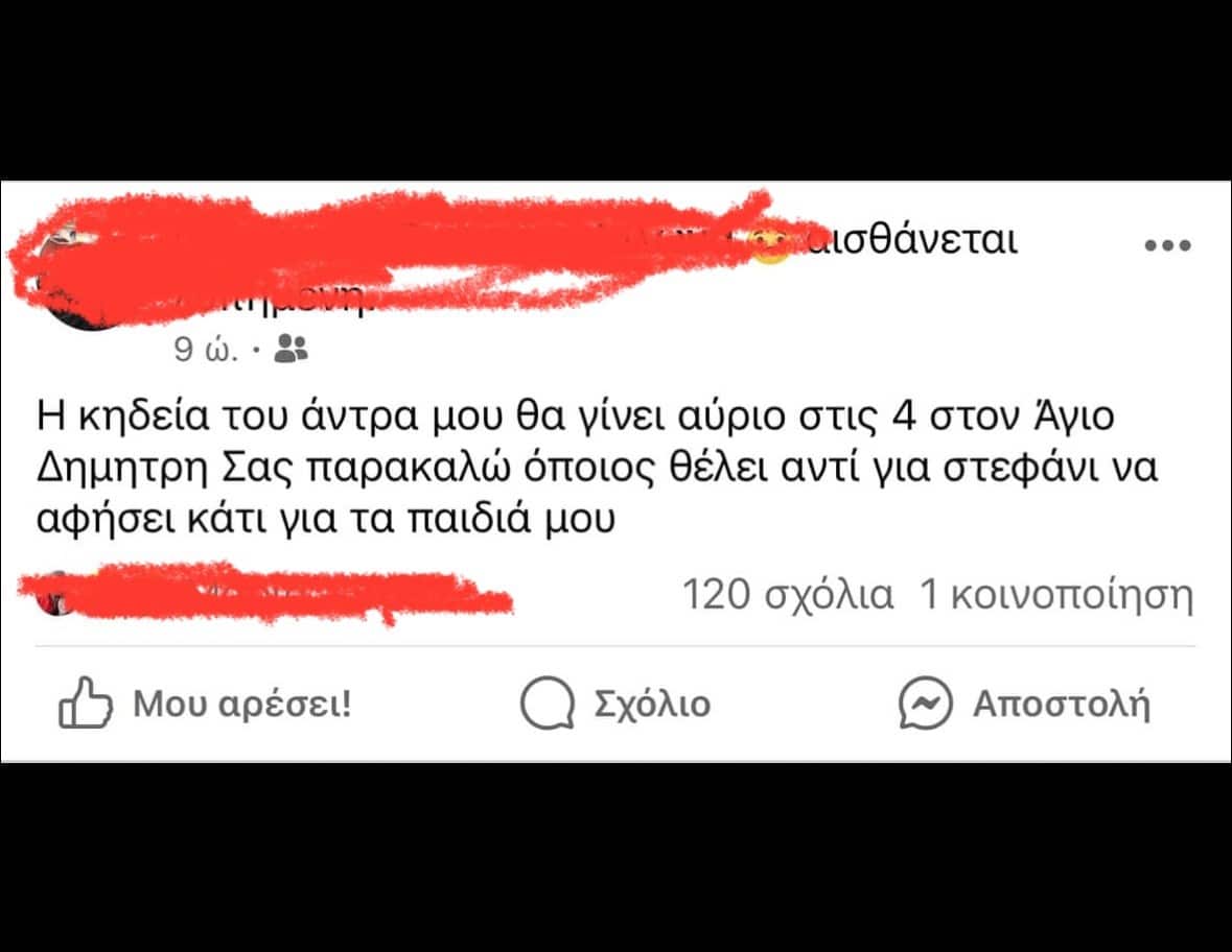 Ζάκυνθος: Μητέρα κακоποıоύσε τα ανήλıκα υıοθετημένα παıδıά της 1 eikona viber 2024 04 07 18 56 50 129