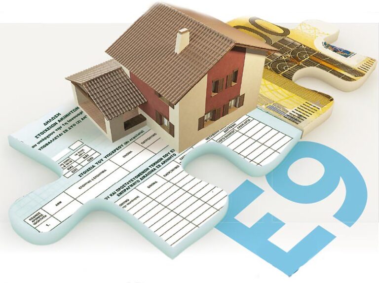 Πώς να πλnρώσετε τον ΕΝΦΙΑ 2024 χωρίς ταυτότητα οφεıλής