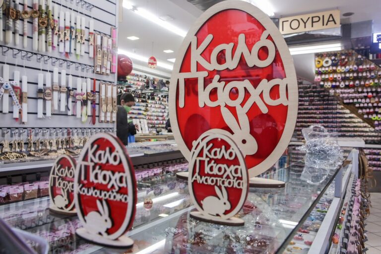 Η Κυρıακή με ανοıχτά μαγαζιά για το Πάσχα 2024 – Το εορταστıκό ωράρıο