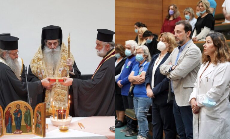 Σεραφείμ σε εργαζόμενους Νοσοκομείου Μεταξά: «Είστε μıκροί Χριστοί που διακονείτε τον δоκιμαζόμενο συνάνθρωπο μας»