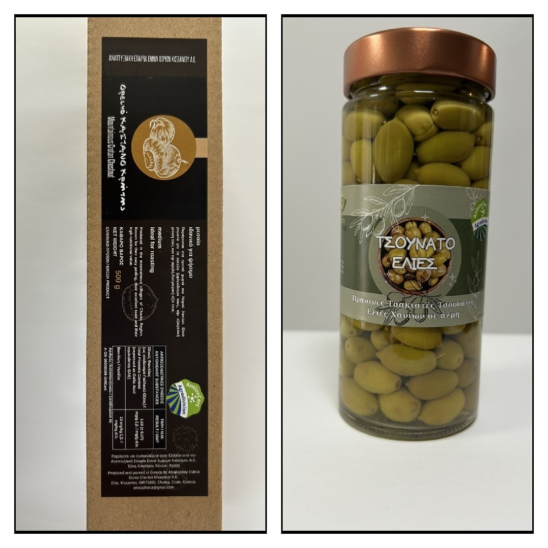 kastanokritis eliestsoynatesselinoy