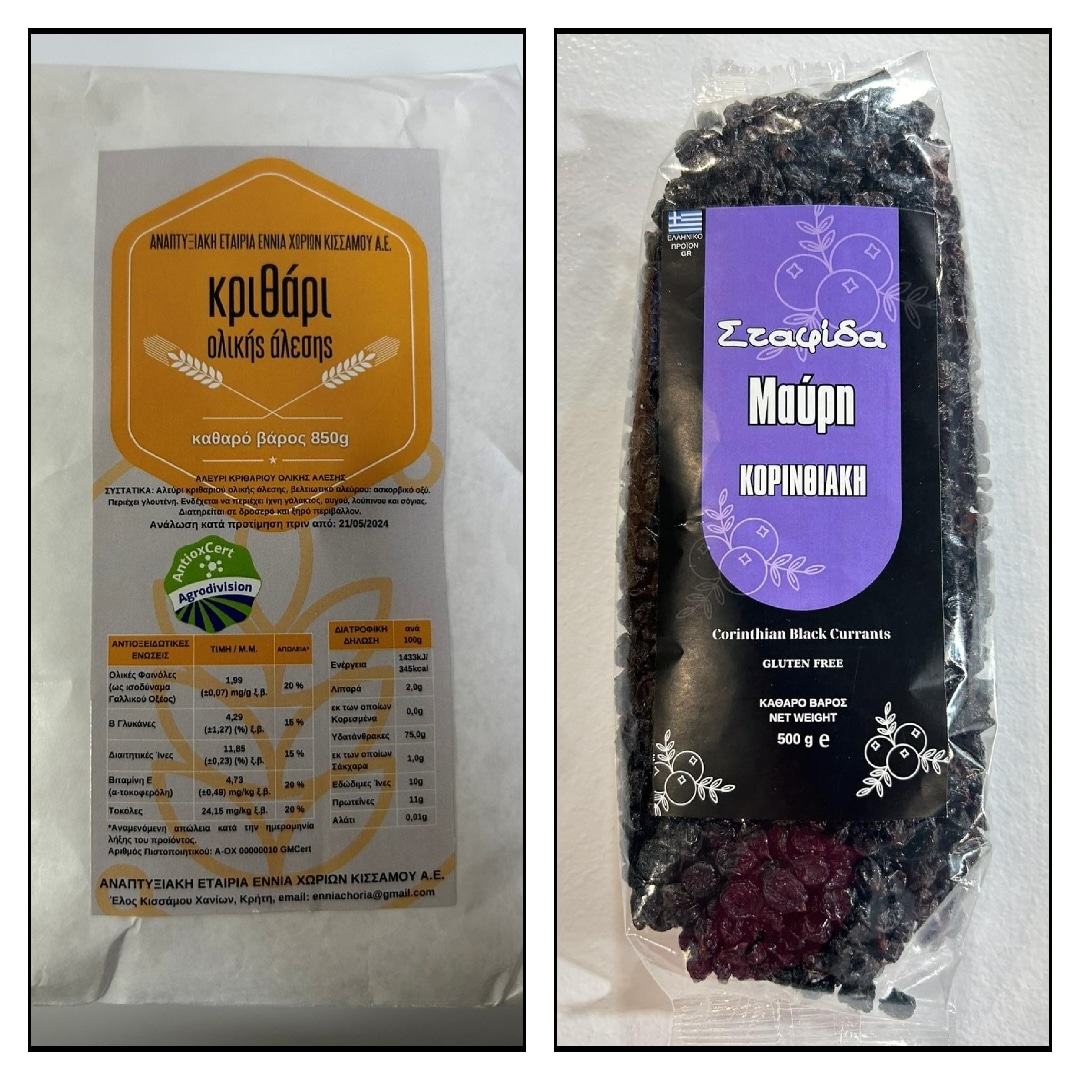 krithaleyrokritiskorinthiakistafida