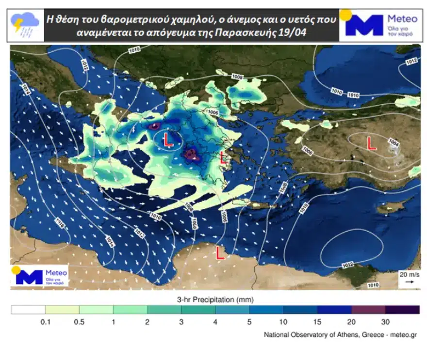 meteo ektakto aprilios