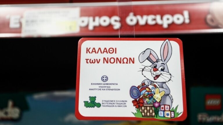 Πρεμιέρα σήμερα για το «Καλάθι του Νονού» – Τι περιλαμβάνει