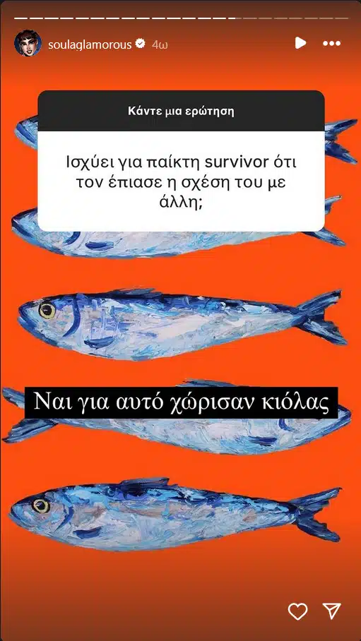 screenshot 2024 04 17 at 02 58 21 petrosfilipp bull fwtografies kai binteo sto instagram