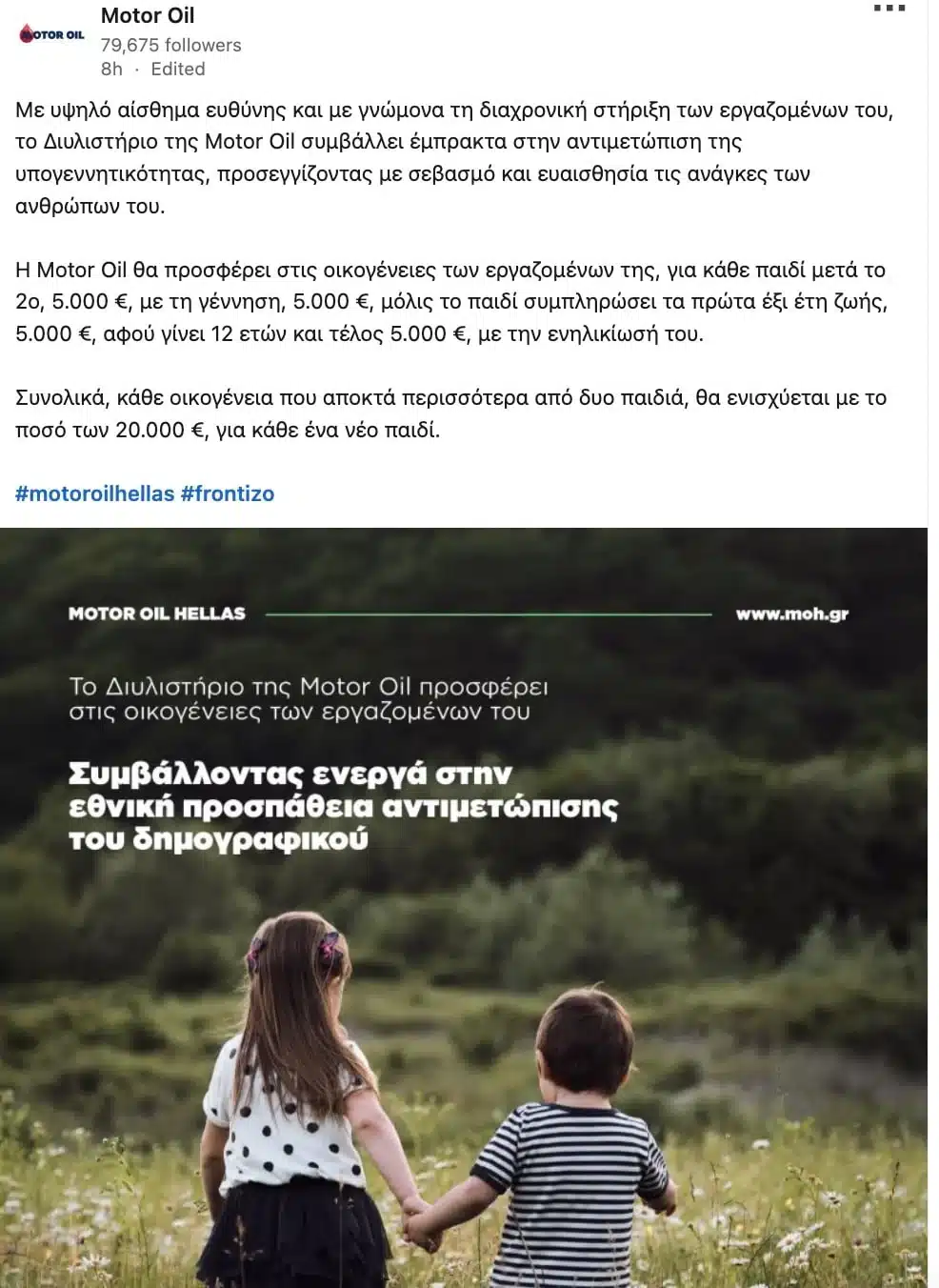 stigmiotypo othonis 2024 04 01 20