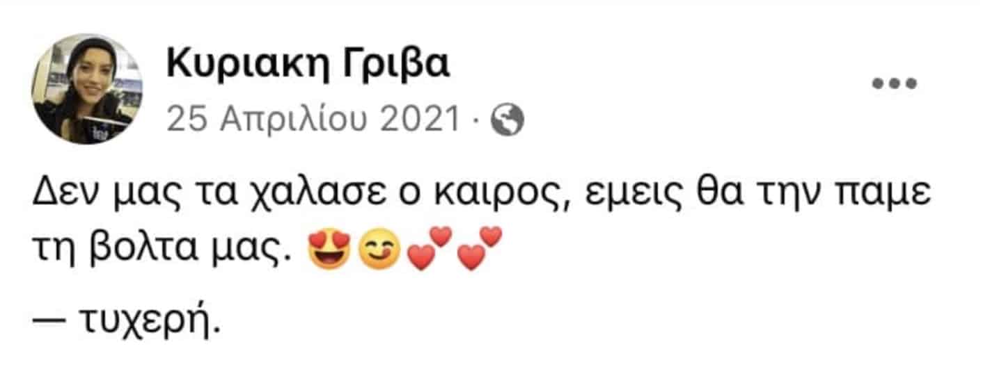 stigmiotypo othonis 2024 04 02 17.01.44