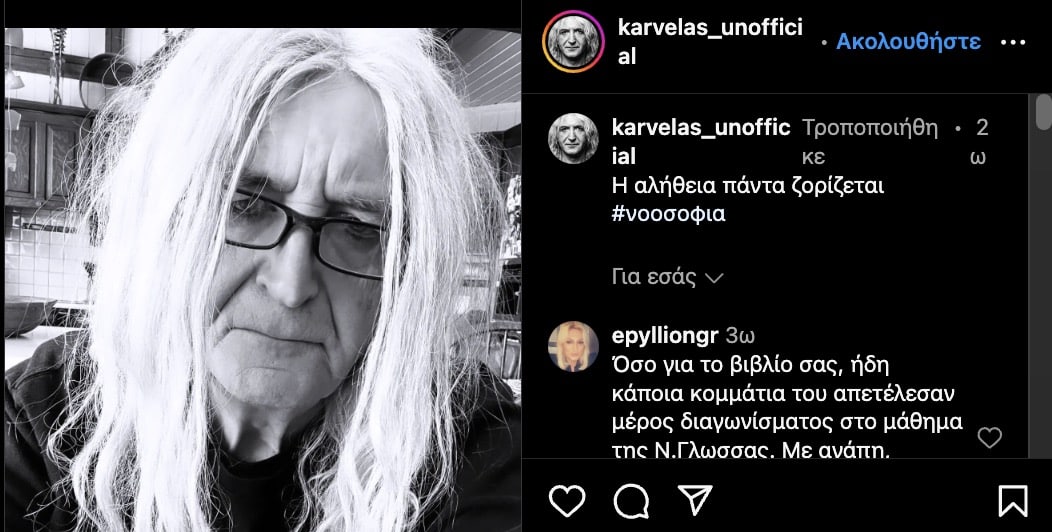 stigmiotypo othonis 2024 04 02 18.44.09