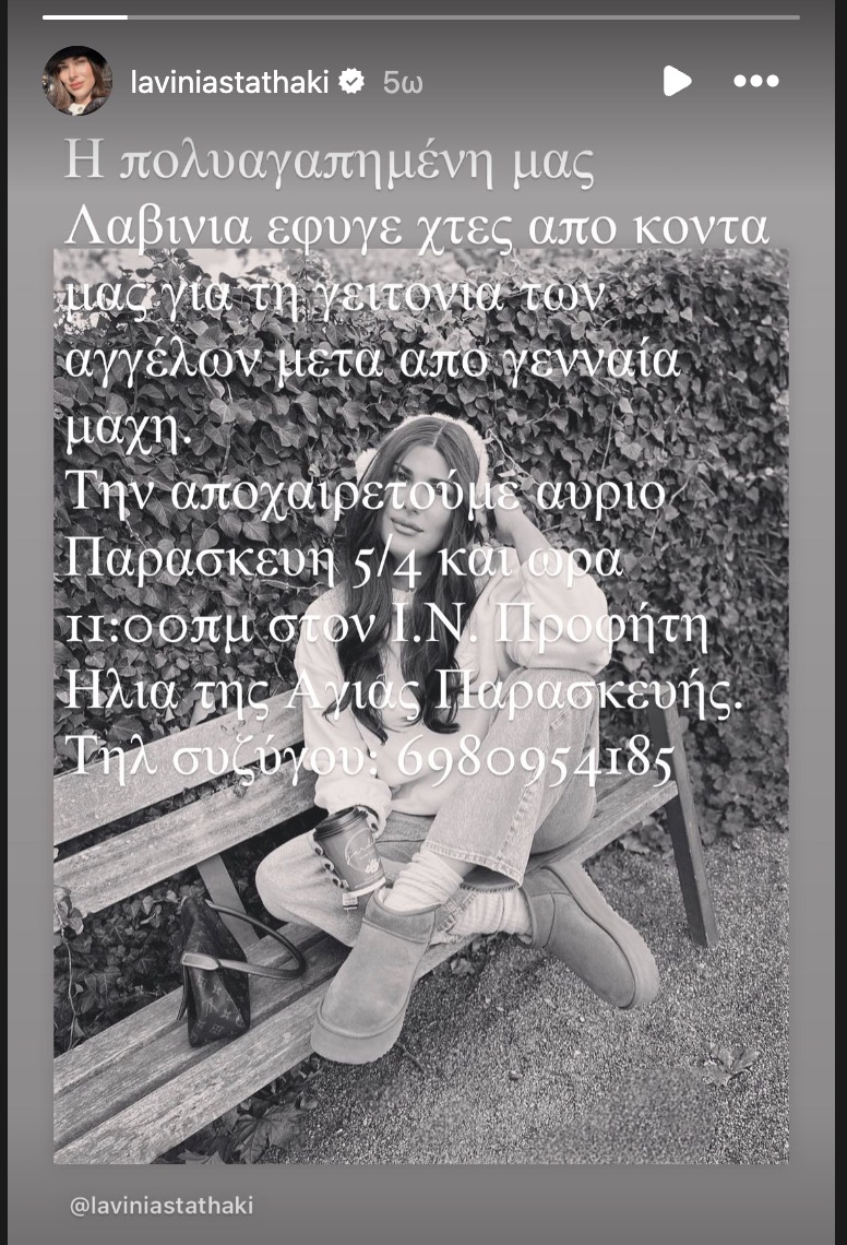 stigmiotypo othonis 2024 04 04 17.18.33