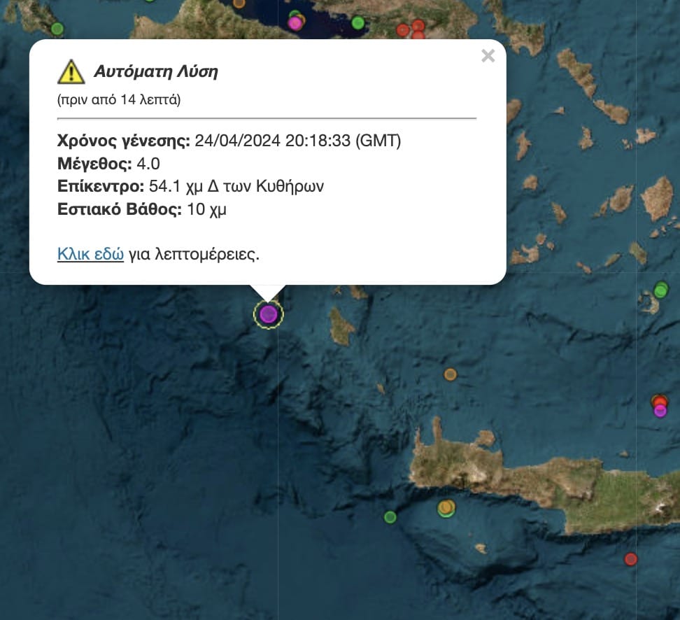 stigmiotypo othonis 2024 04 24 23.34.56 1