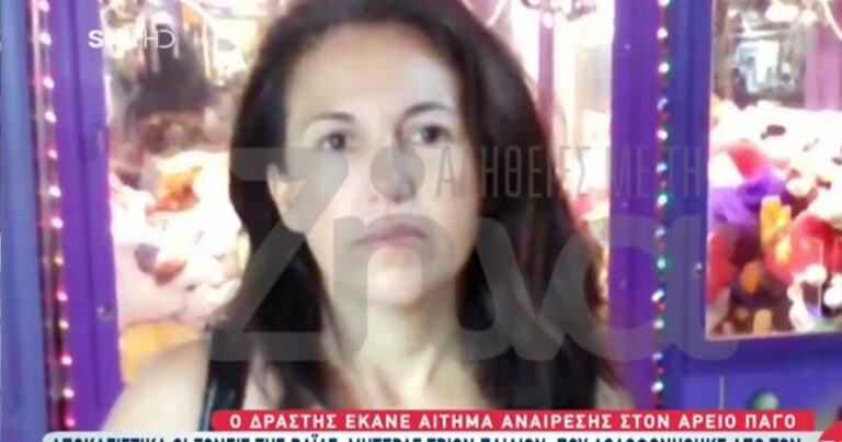 «Η Βάια πήγε 15 φορές στην αστυνομία. Όμως τη σκóτwσε με 60 μαχαιριές»