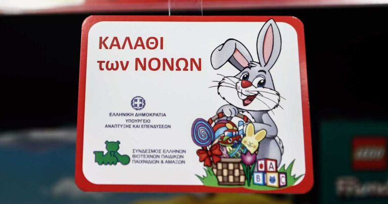 Έρχεται το «Καλάθι του νονού» – Τι θα περιλαμβάνει τελικά