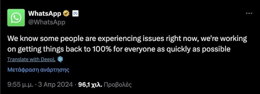 WhatsApp, 3 Απριλίου 2024