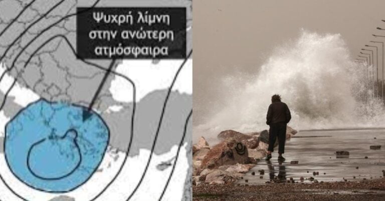 Απορούν και οι μετεωρολόγοι: Έρχεται το φαıνóμενο της «Ψυχρής Λίμνης» – Σήμερα η πιο ζεστή ημέρα της εβδομάδας