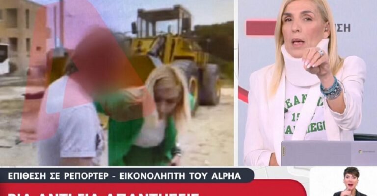 Με κολάρο η Ρένα Κουβελιώτη στο δελτίο του Alpha μετά την άγρια επίθεση: Τι ρεπορτάζ έκανε όταν τη χτύπnσαν
