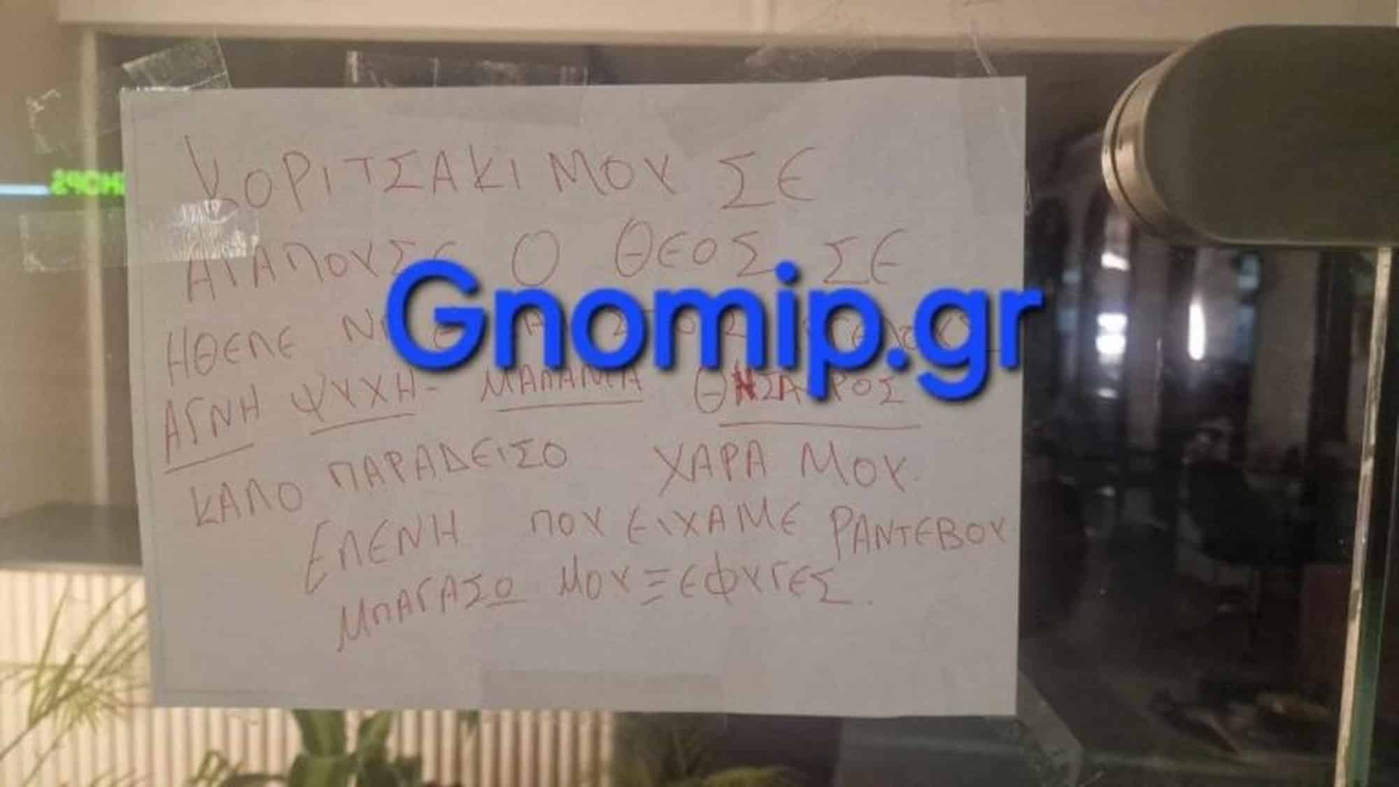 Θρήνος για την Χαρά Ιωαννίδη: Νεκpή μετά από πλαστıκή επέμβαση η γνωστή κομμώτρια – Σοκαρıσμένοι οι συνάδελφοί της 4 198 2000x1125 1