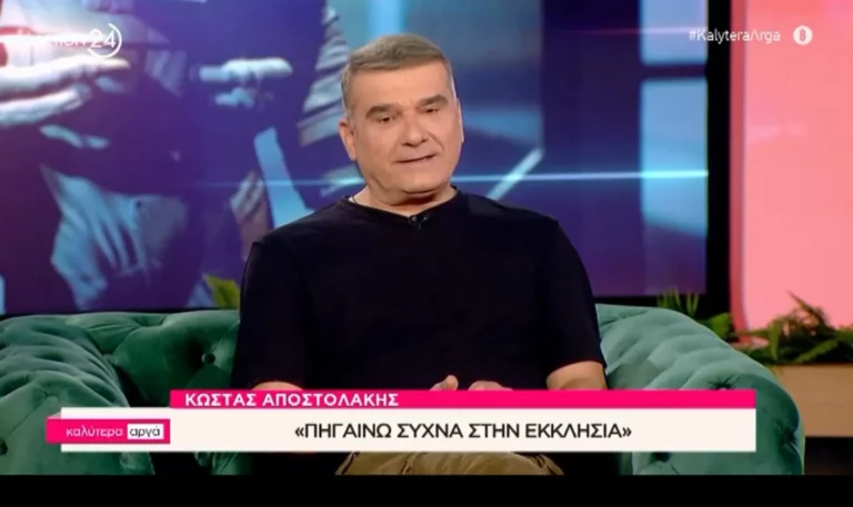 Κώστας Αποστολάκης: «Θα ήθελα να είμαι εpωτευμένος με τον Ιησού Χριστό»