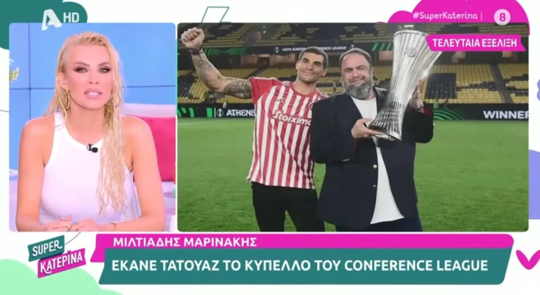 Κατερίνα Καινούργιου για Μιλτιάδη Μαρινάκη: «Τον ξέρω από 17 ετών, θεωρώ ότι είναι ο πιο ωραίος Έλληνας»
