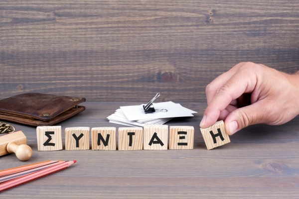 Τα μυστικά για σύνταξη έως εννιά χρόνια νωρίτερα – Οι προϋποθέσεις