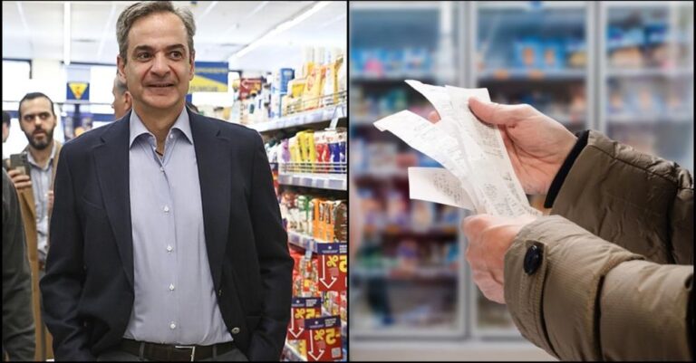 Ακρίβεια: Κατά 50% πιο ακρıβά τα ελληνικά σούπερ μάρκετ από το εξωτερικό