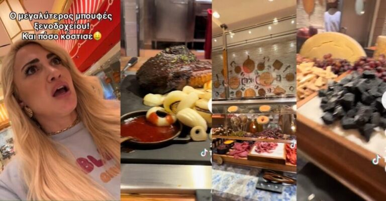 Σούβλες & μαύρα τυριά: Το υπέρογκο ποσό που πλήρωσε η Τούνη για να φάει από τους μεγαλύτερους μπουφέδες στον κόσμο