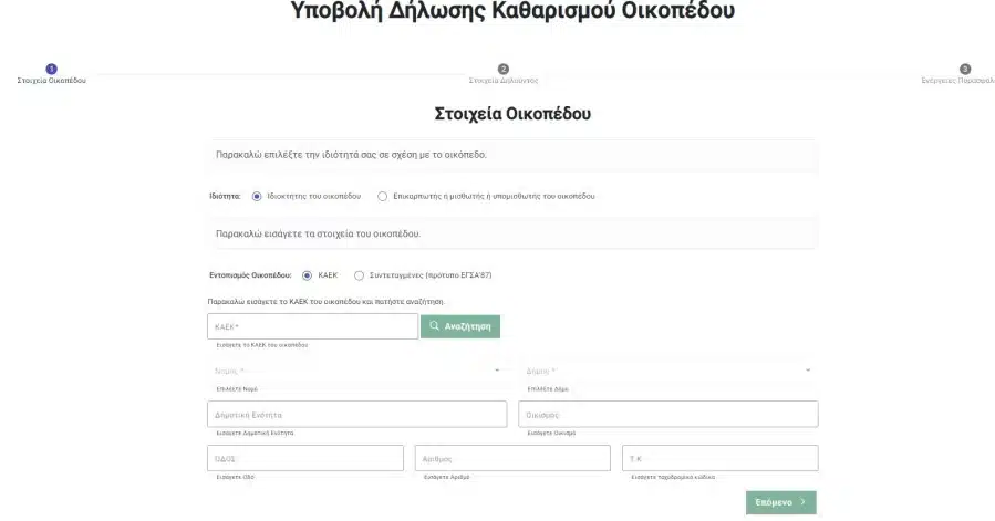 akatharista393 ed626