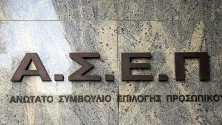 Πρόεδρος ΑΣΕΠ: Ερχονται προκηρύξεις με 4.400 μόνιμες θέσεις εργασίας