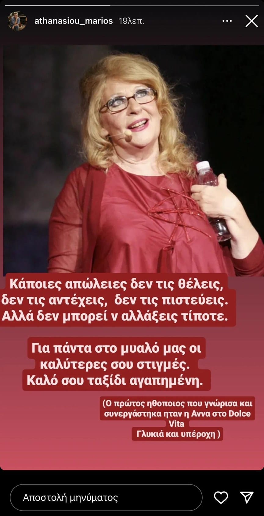 athanasiou instagram