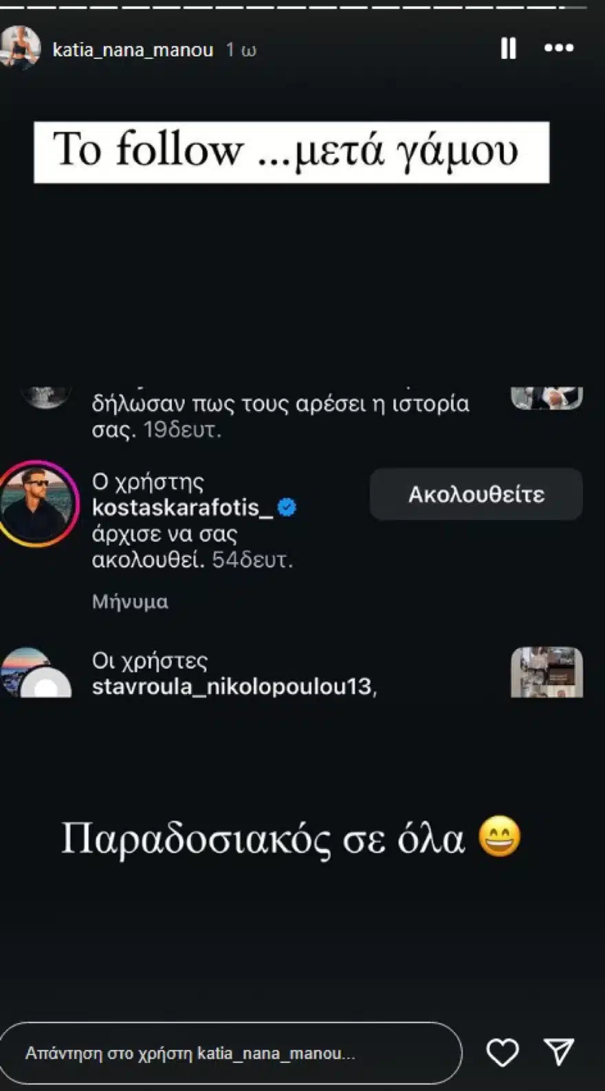 ba9a83 karafotis manou jpg