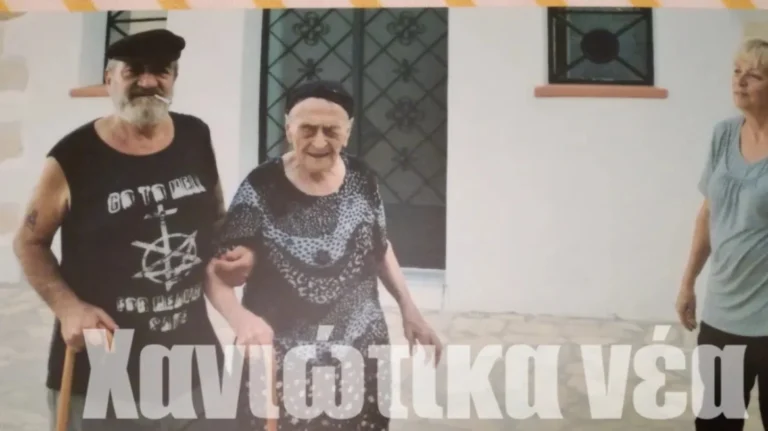 Πέθανε σε ηλικία 119 ετών η Ελένη Μπαρουλάκη – H γηραιότερη γυναίκα στην Ελλάδα