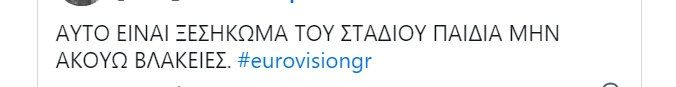 eurovision 2024 27 676x87 1