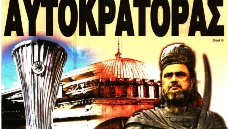 Χαμός με το πρωτοσέλιδο της «Ελεύθερης Ώρας» που έντυσε τον Βαγγέλη Μαρινάκη Αυτοκράτορα των Ελλήνων στην Κωνσταντινούπολη