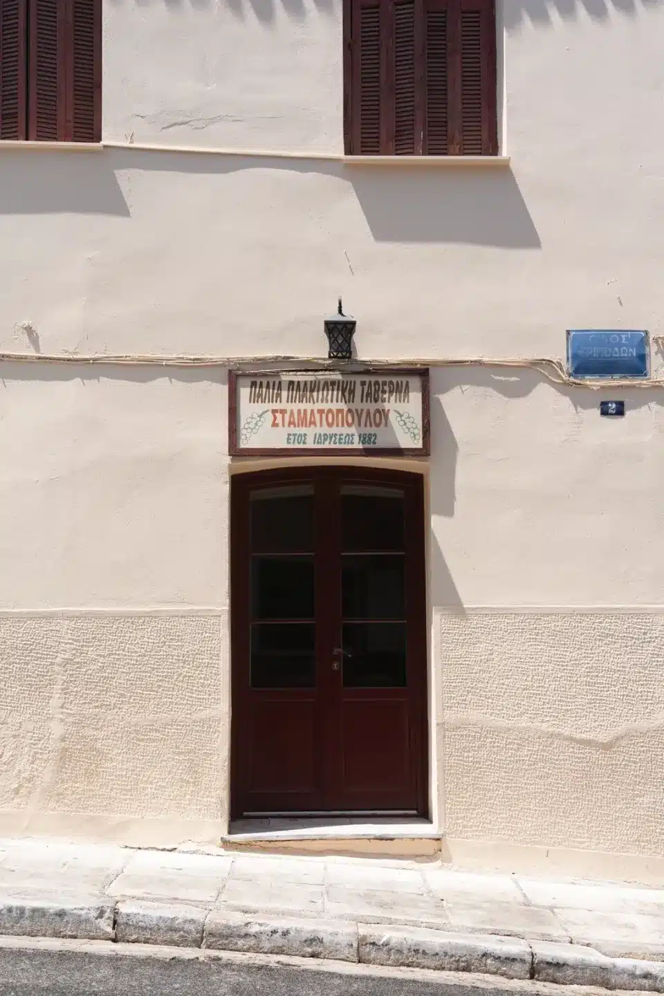 Το πολύ στενό δρομάκι της Αθήνας που έχουν περάσει όλοι και κουβαλάει τεράστια ιστορία 8 odos tripodon 17