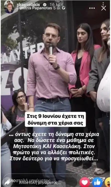 papanotas kasselakis.jpg