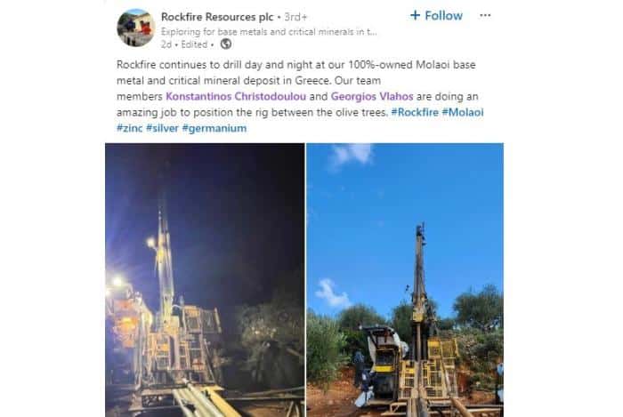 Κρύβονται δισεκατομμύρια εuρώ στο έδαφός της: Αuτή η περιοχή της Ελλάδας θα γίνει η πιο πλούσια στη χώρα 3 rockfire 1 1