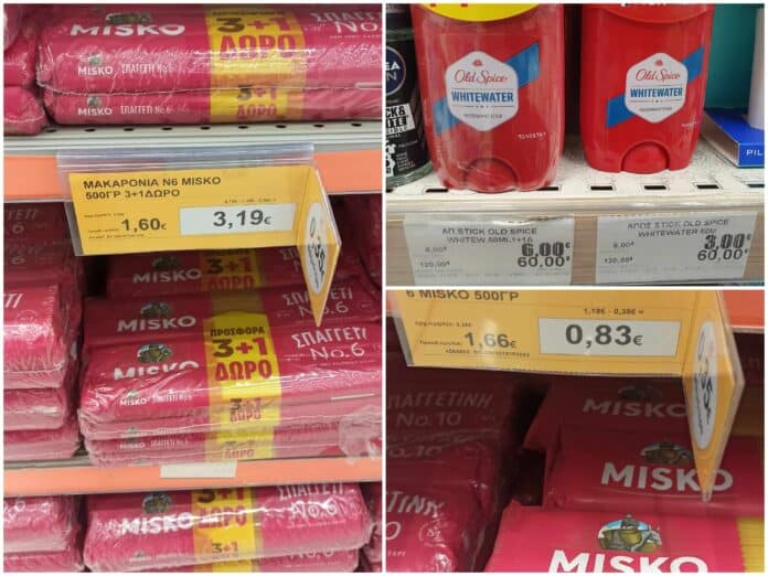 Καταγγελίες «βóμβα» για απάτες σε ελληνικά σούπερ μάρκετ